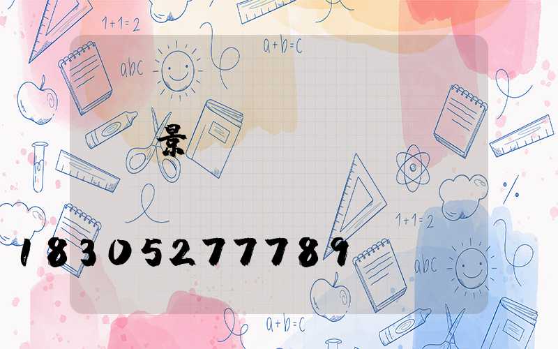 單縣景觀燈設計