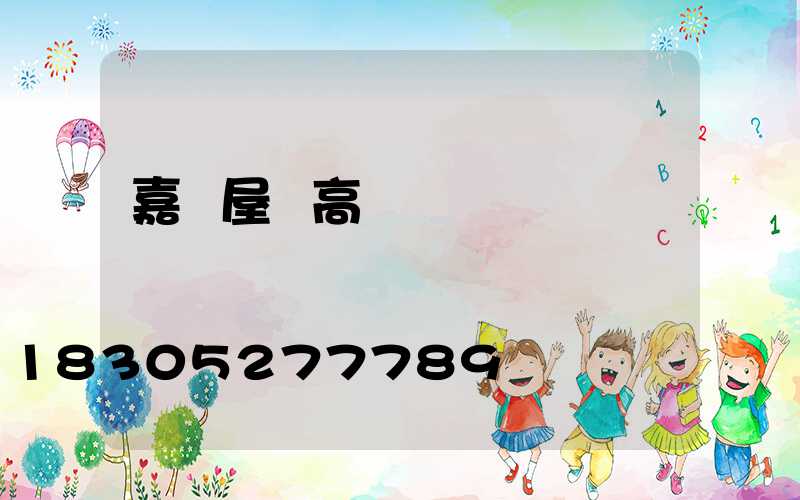 嘉興屋頂高桿燈價錢