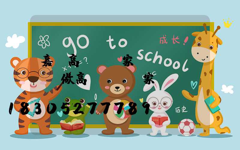 嘉興高桿燈廠家報價電話(專業做高桿燈桿廠家)