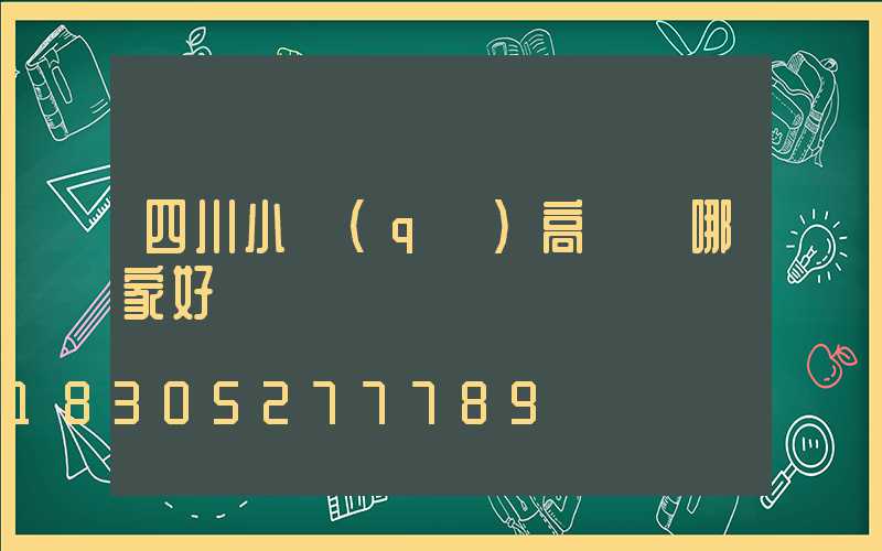 四川小區(qū)高桿燈哪家好