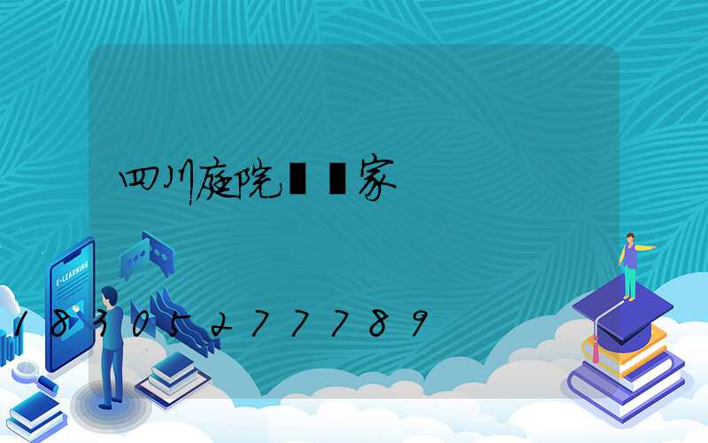 四川庭院燈廠家