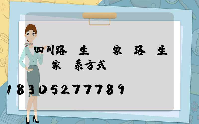 四川路燈生產廠家(路燈生產廠家聯系方式)