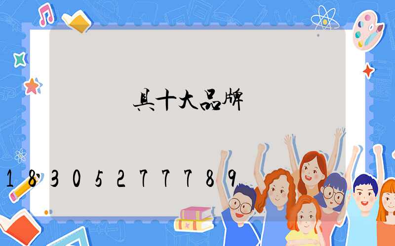 國內燈具十大品牌