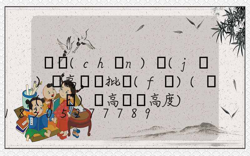 國產(chǎn)機(jī)場高桿燈批發(fā)(機(jī)場高桿燈高度)