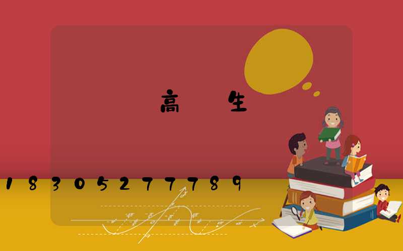 國產機場高桿燈生產