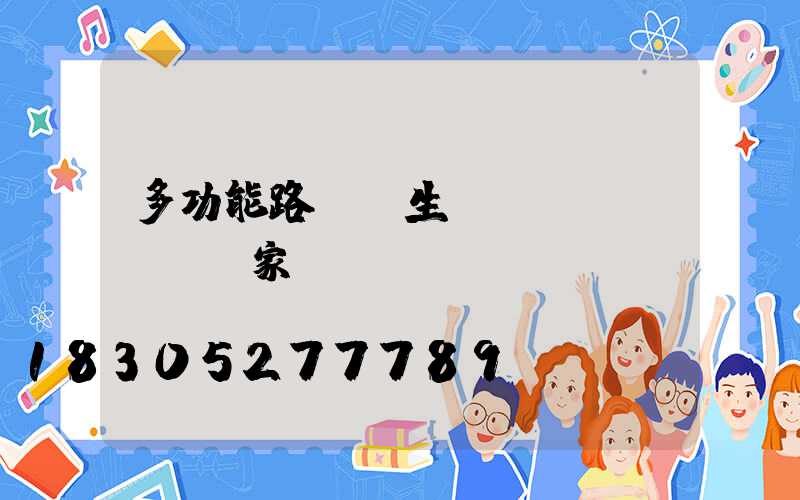 多功能路燈桿生產(chǎn)廠家