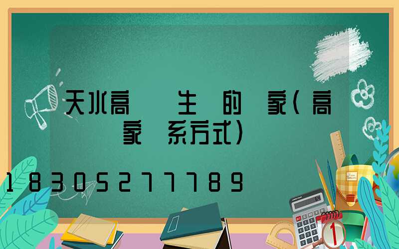 天水高桿燈生產的廠家(高桿燈廠家聯系方式)