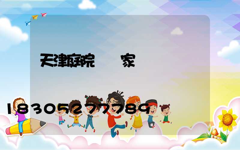 天津庭院燈廠家報價