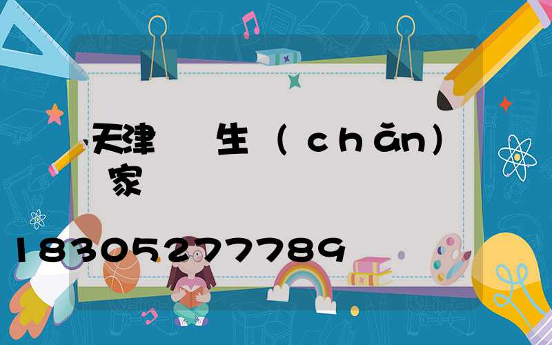 天津燈桿生產(chǎn)廠家