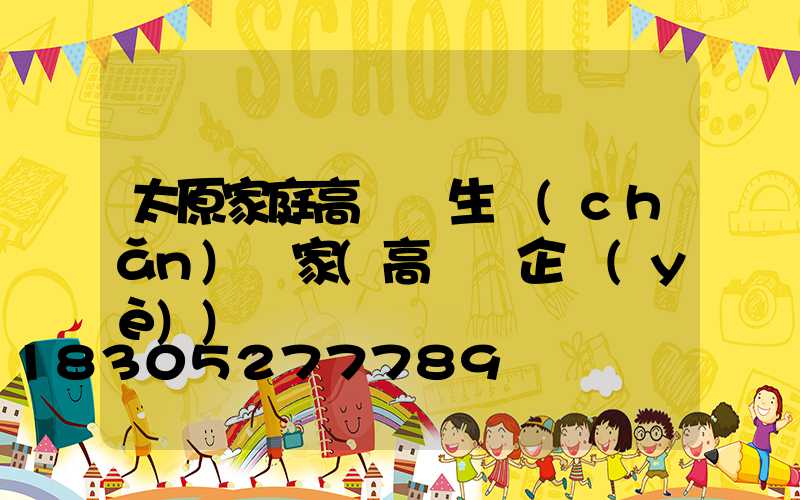 太原家庭高桿燈生產(chǎn)廠家(高桿燈企業(yè))