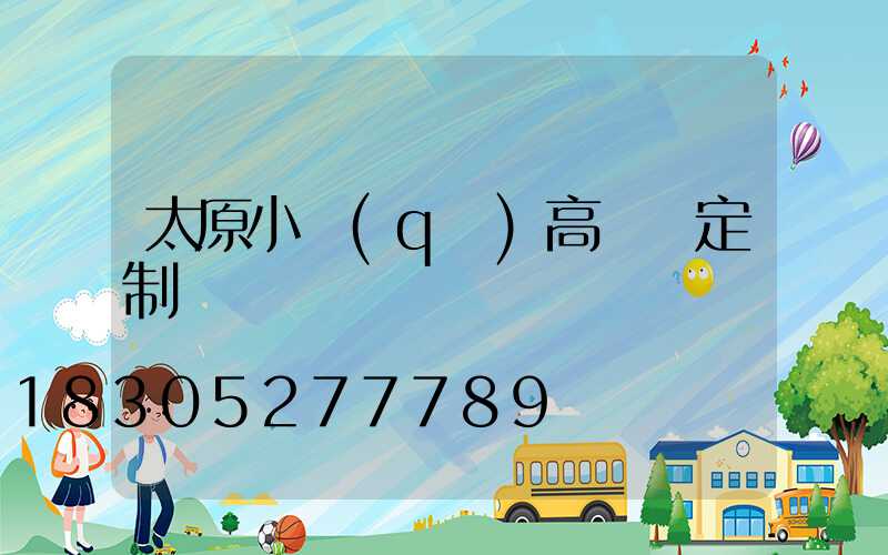 太原小區(qū)高桿燈定制