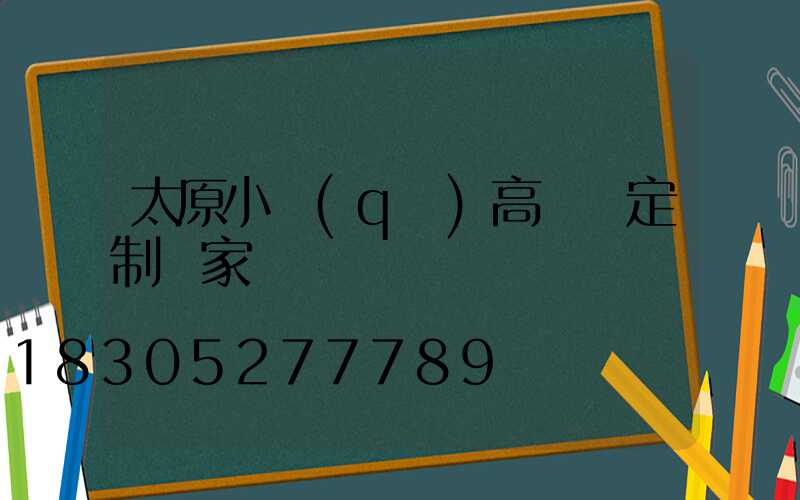 太原小區(qū)高桿燈定制廠家
