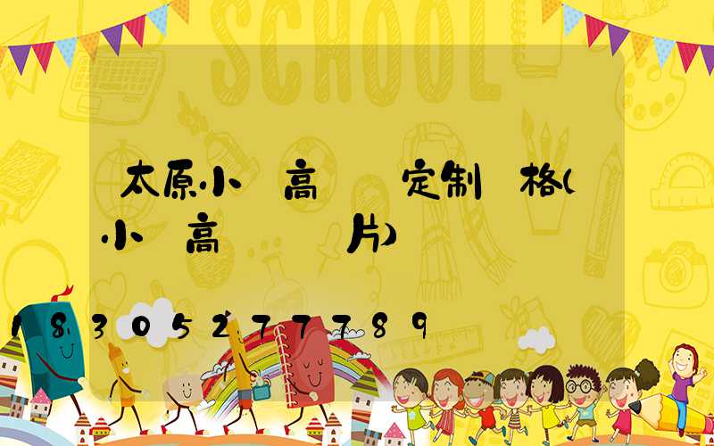 太原小區高桿燈定制價格(小區高桿燈圖片)