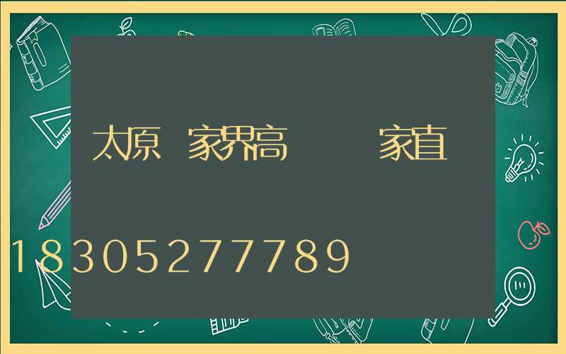 太原張家界高桿燈廠家直銷