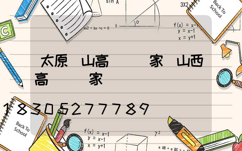 太原涼山高桿燈廠家(山西高桿燈廠家)