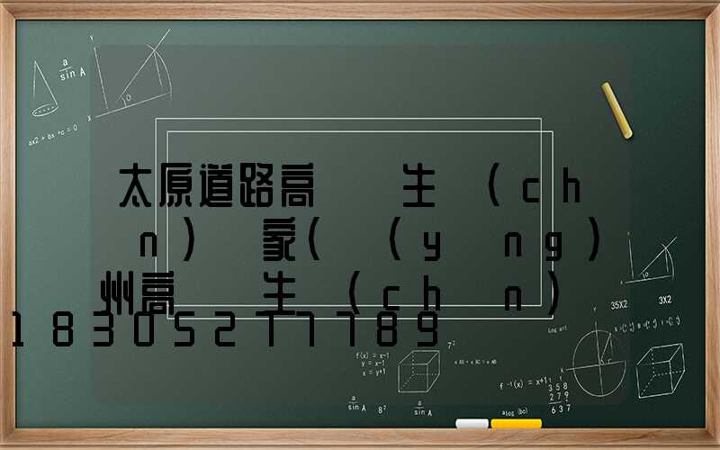 太原道路高桿燈生產(chǎn)廠家(揚(yáng)州高桿燈生產(chǎn)廠家)