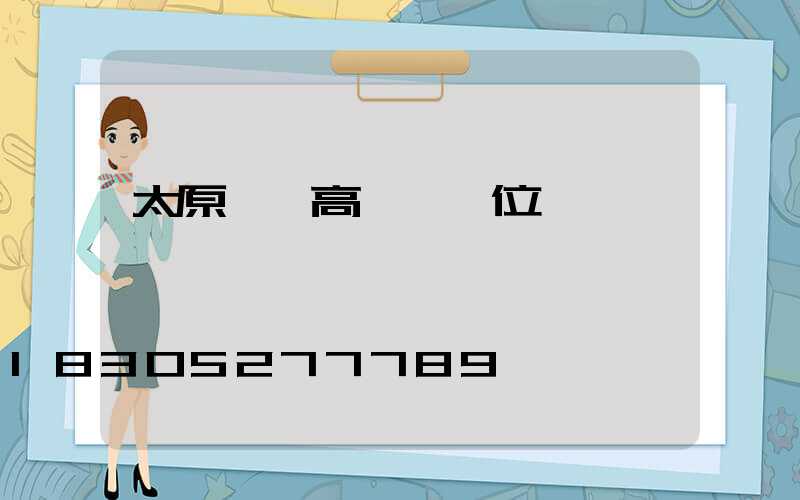 太原鋰電高桿燈價位