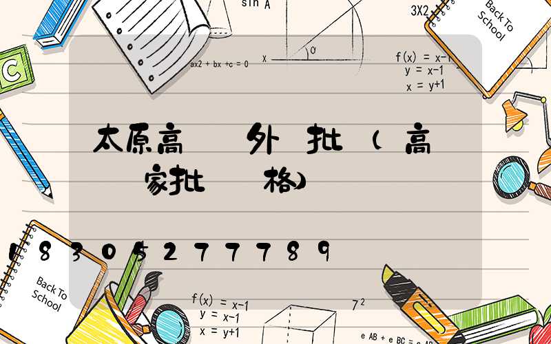 太原高桿燈外殼批發(高桿燈廠家批發價格)