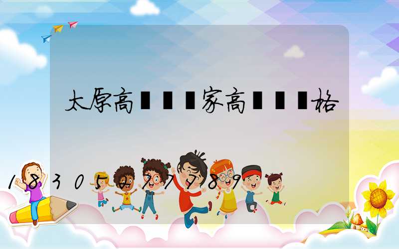 太原高桿燈廠家高桿燈價格