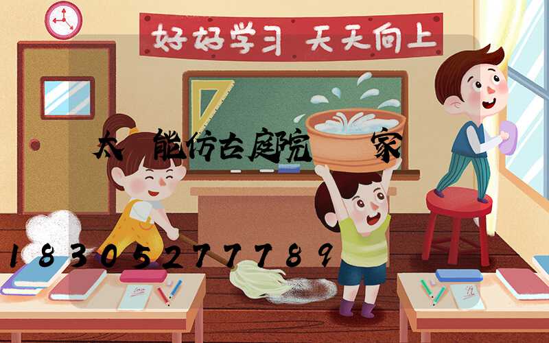 太陽能仿古庭院燈廠家