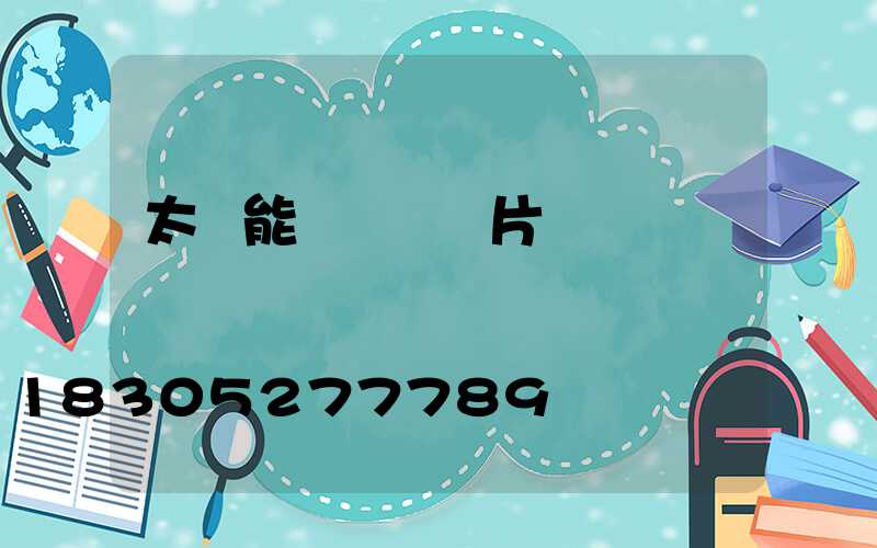 太陽能裝飾燈圖片