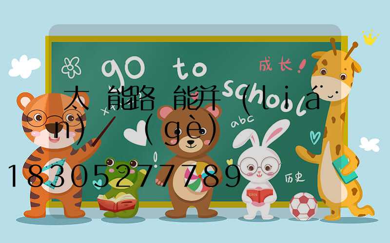 太陽能路燈能并聯(lián)兩個(gè)燈嗎