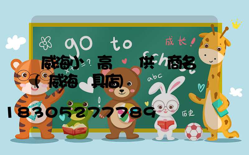 威海小區高桿燈供應商名單(威海燈具店)