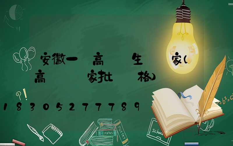 安徽一體高桿燈生產廠家(高桿燈廠家批發價格)