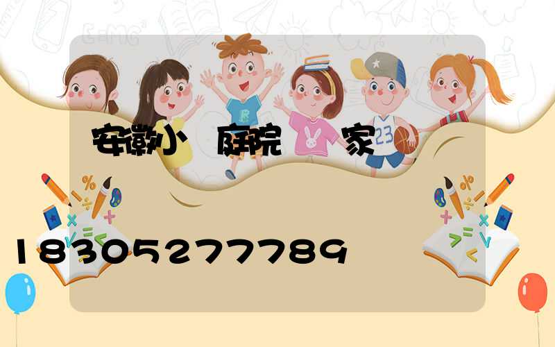 安徽小區庭院燈廠家