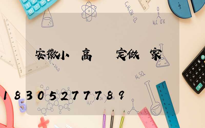 安徽小區高桿燈定做廠家