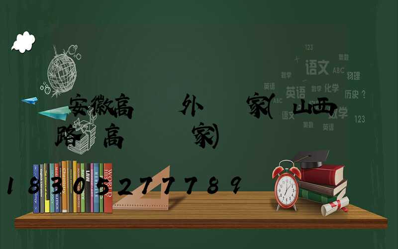 安徽高桿燈外殼廠家(山西路燈高桿燈廠家)