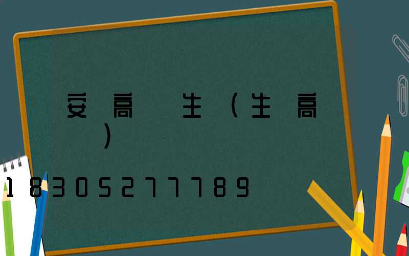 安慶高桿燈生產(生產高桿燈廠)
