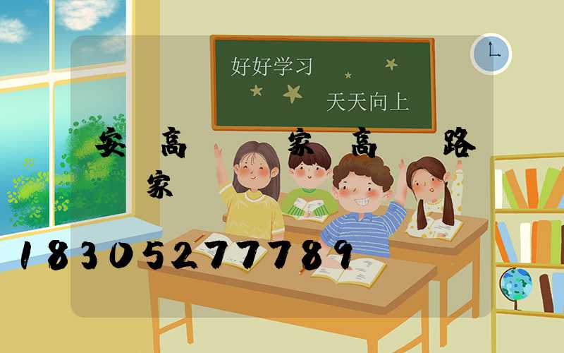 安陸高桿燈廠家(高桿燈路燈廠家)
