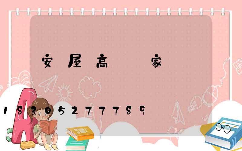 安順屋頂高桿燈廠家