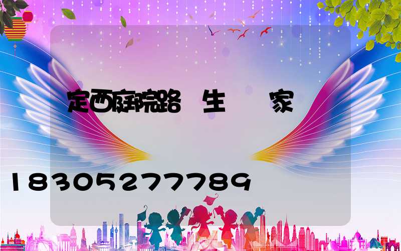 定西庭院路燈生產廠家