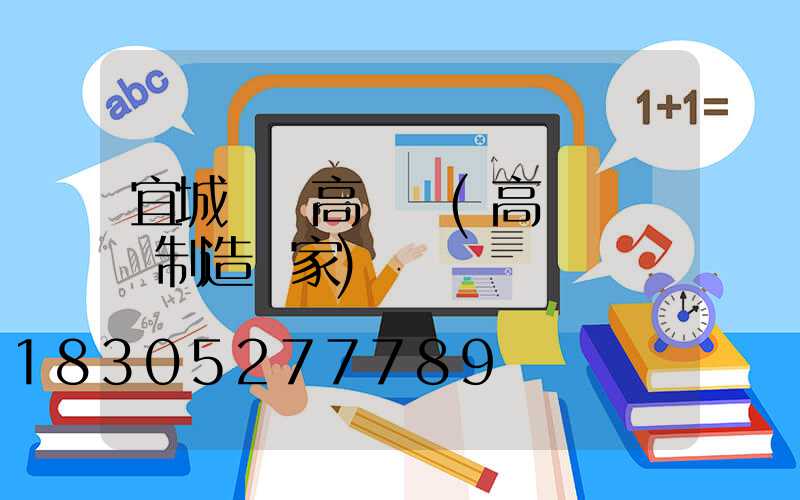 宜城專業高桿燈(高桿燈專業制造廠家)