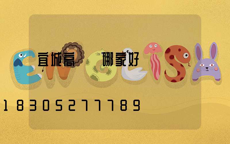 宜城高桿燈哪家好賣