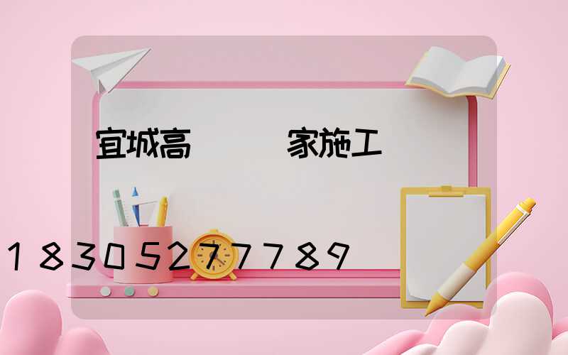 宜城高桿燈廠家施工