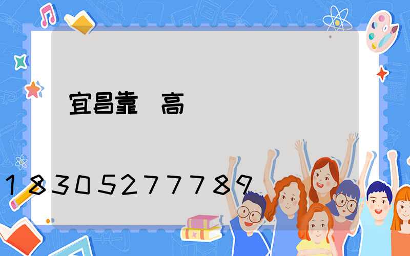 宜昌靠譜高桿燈