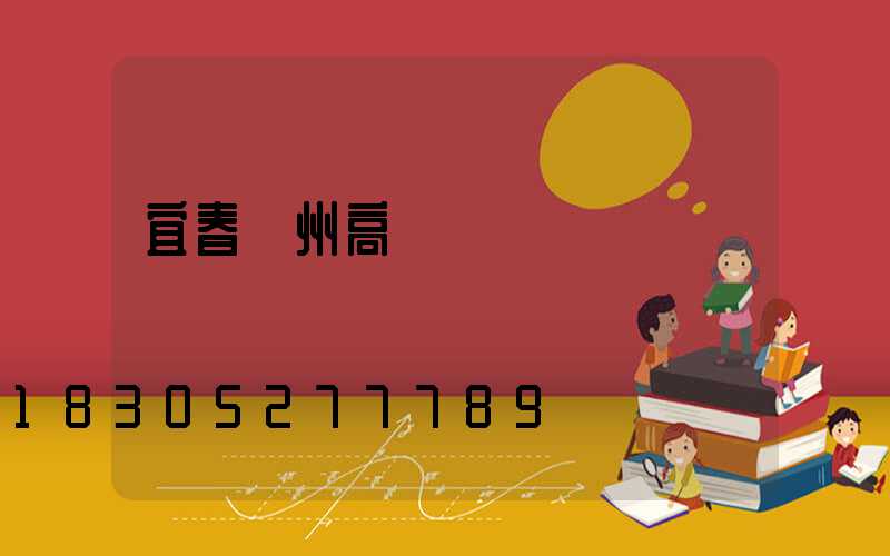 宜春廣州高桿燈