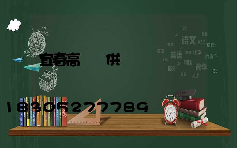 宜春高桿燈供應