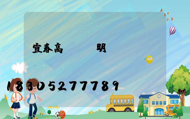 宜春高桿燈說明