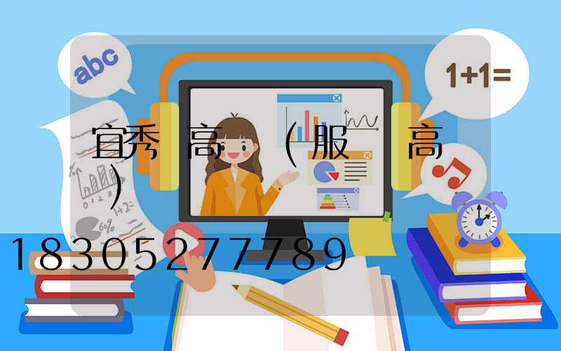 宜秀區高桿燈(服務區高桿燈)