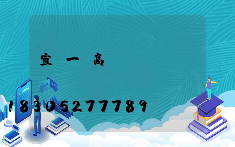 宜賓一體高桿燈