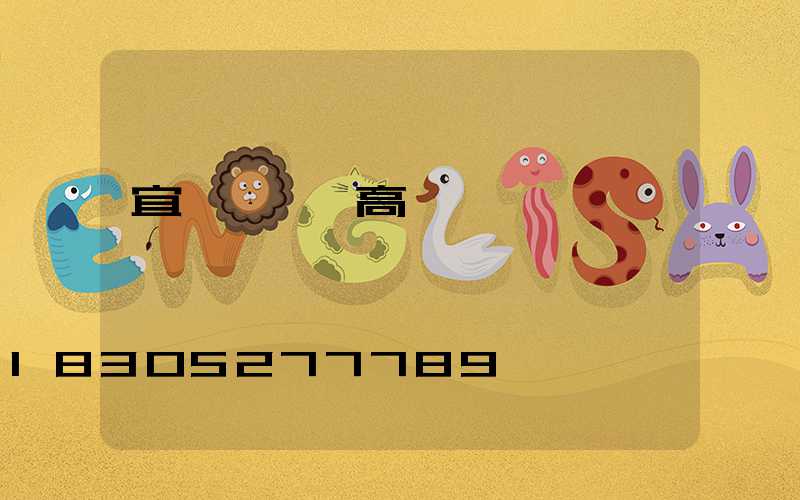 宜賓運動場高桿燈