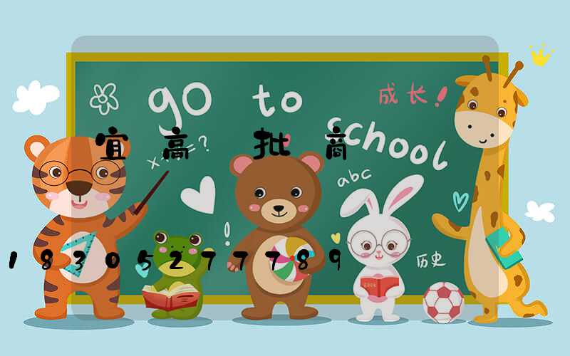 宜賓高桿燈批發商