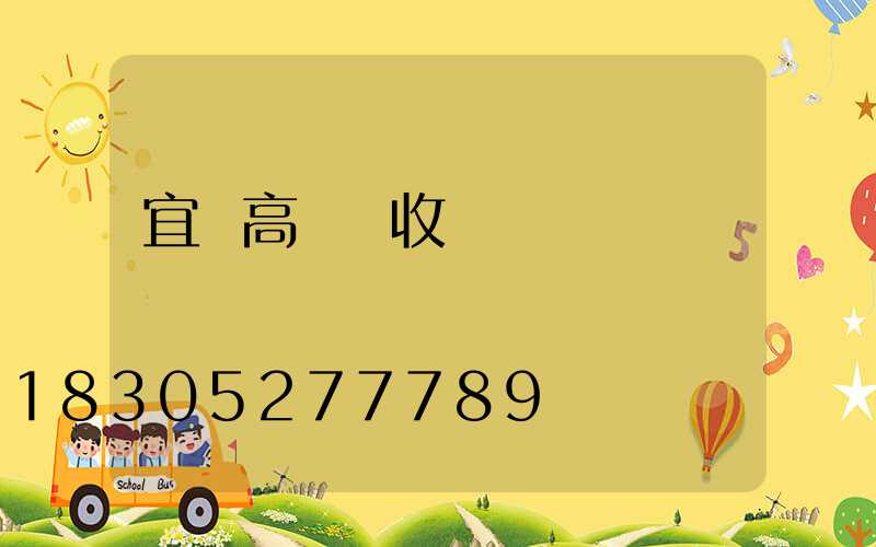 宜賓高桿燈收費標準