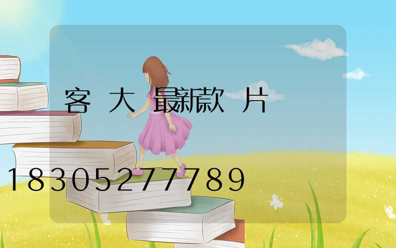 客廳大燈最新款圖片