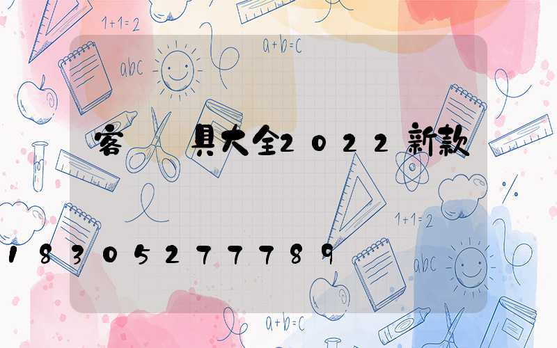 客廳燈具大全2022新款