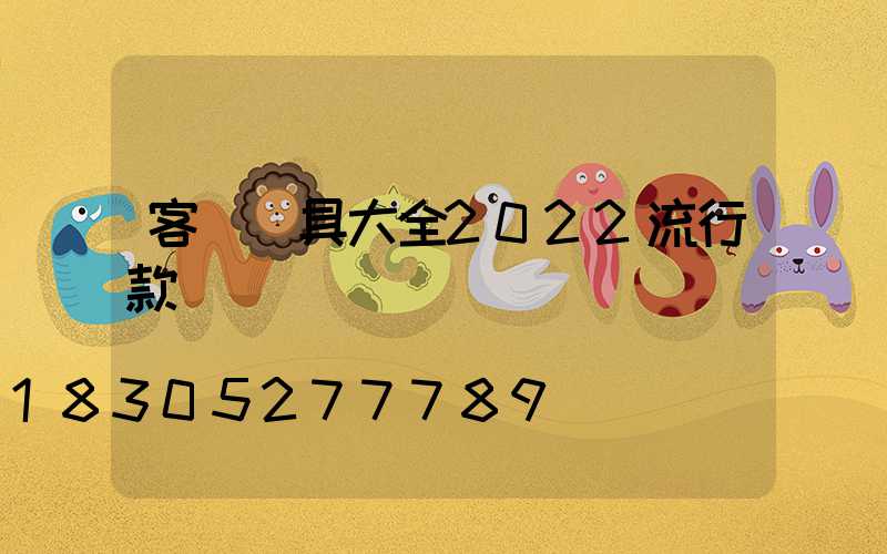 客廳燈具大全2022流行款